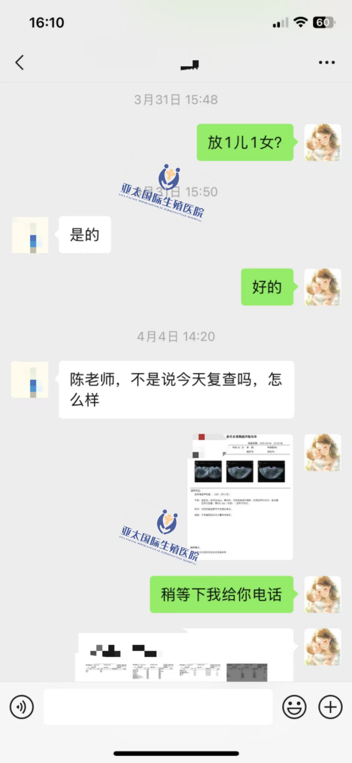 (扬州不育求子代生男孩)3次葡萄胎的妊