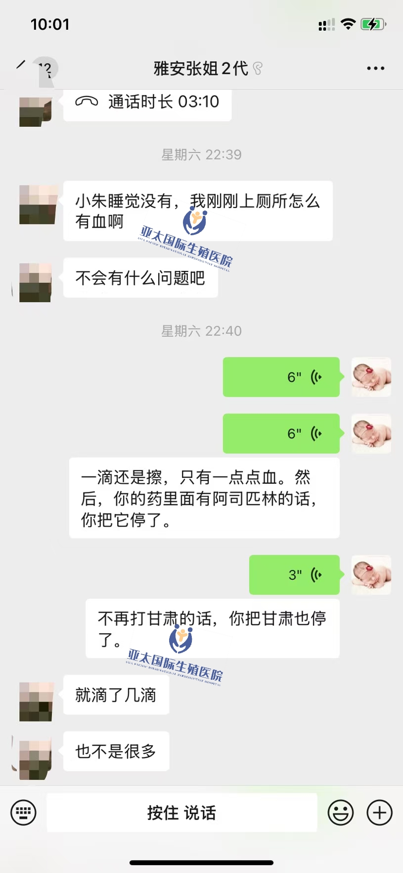 <font color='#006600'>扬州做试管成功 HCG稳定翻倍</font>