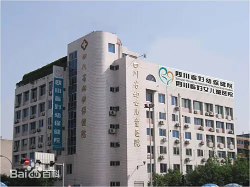 扬州正规的试管婴儿医院-四川省妇幼保健院